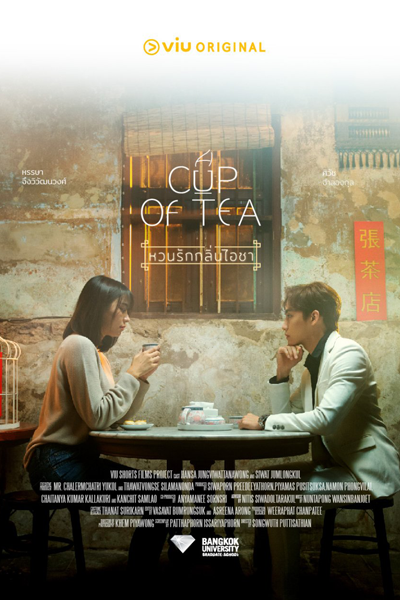 A Cup of Tea (2022)