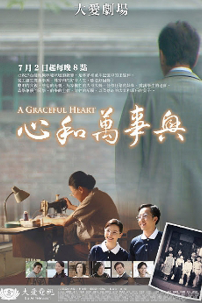 Streaming A Graceful Heart (2012)