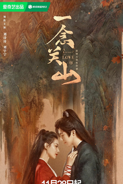 Streaming A Journey to Love (2023)