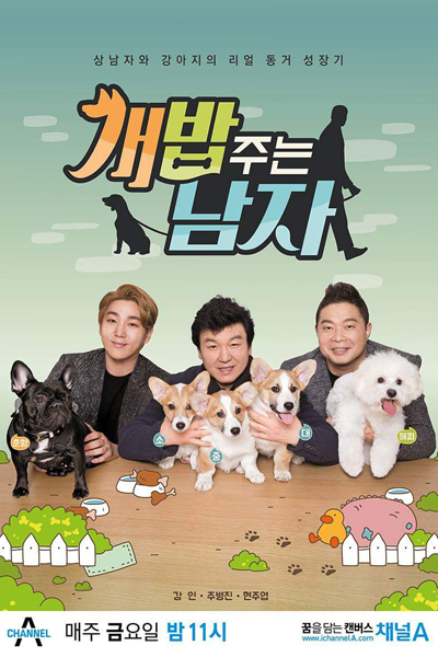 Streaming A Man Who Feeds The Dog (2015)