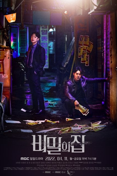 Watch the latest show A Secret House with English subtitles for free in Asiaflix