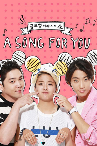 Streaming A Song For You 4