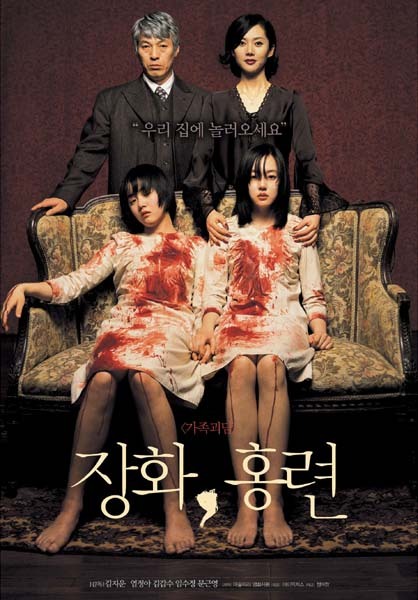 Streaming A Tale of Two Sisters (2003)