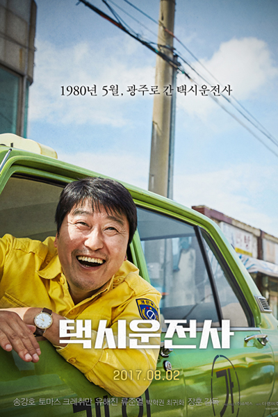 Watch the latest show A Taxi Driver with English subtitles for free in Asiaflix