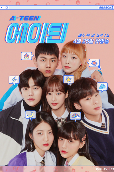 Streaming A-TEEN 2 (2019)