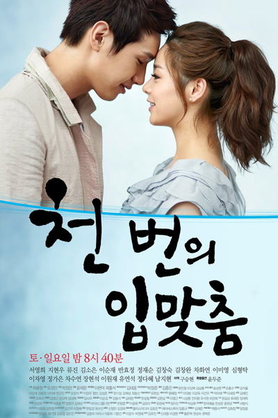Streaming A Thousand Kisses (2011)