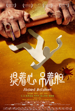 Streaming Absurd Accident