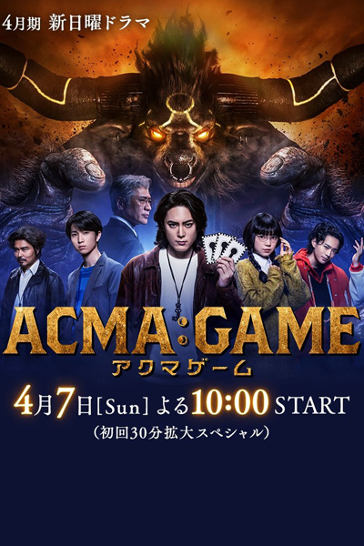 Streaming Acma:Game (2024)