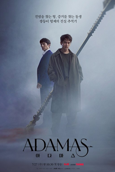 Streaming Adamas (2022)