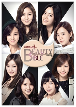 Streaming After School's Beauty Bible
