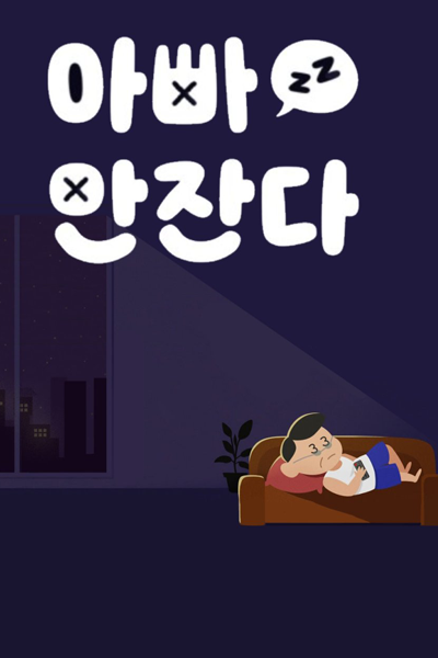 Watch the latest show After_zzZ with English subtitles for free in Asiaflix