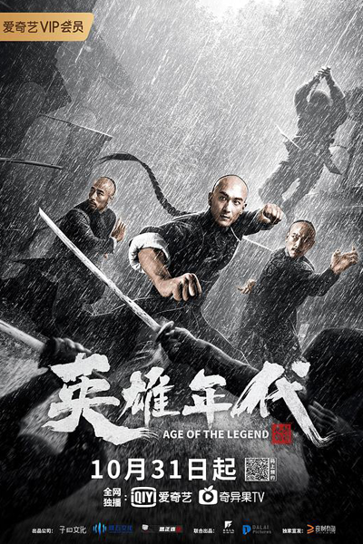 Streaming Age of the Legend (2021)