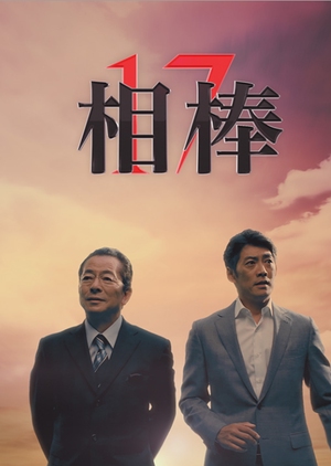 Streaming AIBOU: Tokyo Detective Duo: Season 17