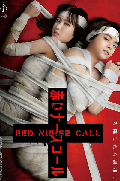 Watch the latest show Akai Nurse Call with English subtitles for free in Asiaflix