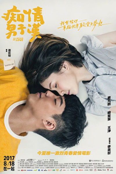 Streaming All Because of Love (2017)