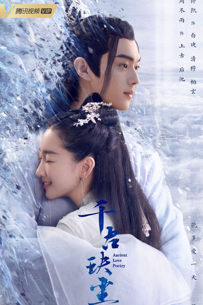 Watch the latest show Ancient Love Poetry with English subtitles for free in Asiaflix