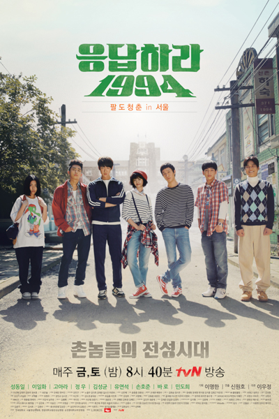 Watch the latest show Answer Me with English subtitles for free in Asiaflix