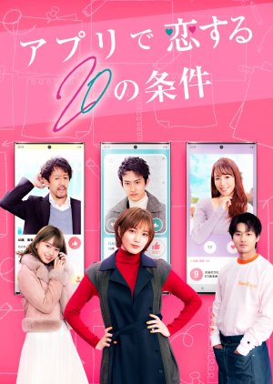 App de Koi Suru 20 no Joken Episode 1