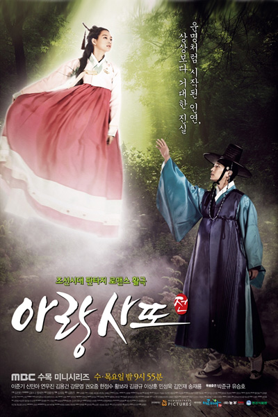 Arang and the Magistrate Episode 20