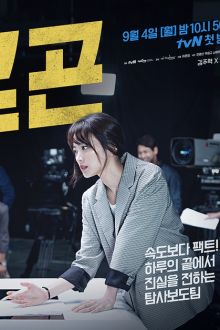 Streaming Argon (Korean Drama)