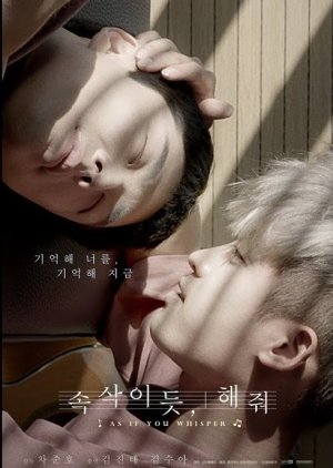 As if You Whisper (2019)