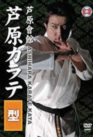 Streaming Аshihara Karate - Kata