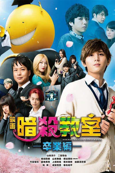 Assassination Classroom: Graduation Episode 1