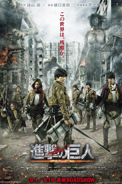 Streaming Attack on Titan (2015)