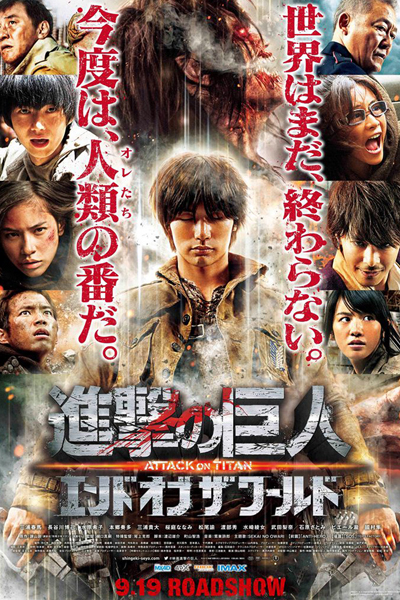 Streaming Attack on Titan: End of the World (2015)
