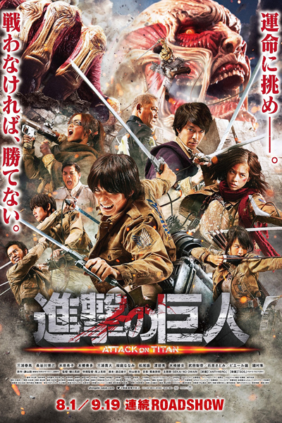 Streaming Attack on Titan