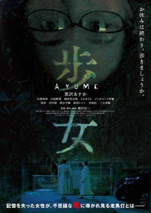 Watch the latest show Ayume with English subtitles for free in Asiaflix