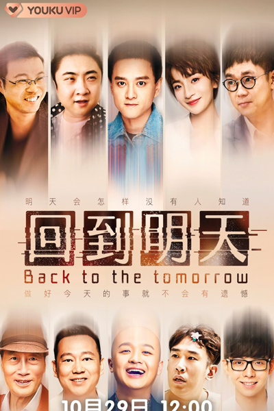 Streaming Back to the Tomorrow (2022)