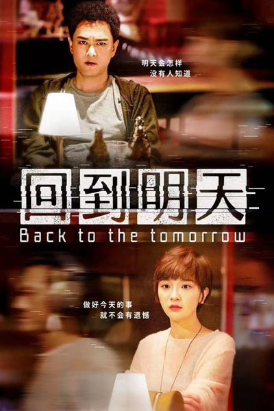 Streaming Back To The Tomorrow (2023)