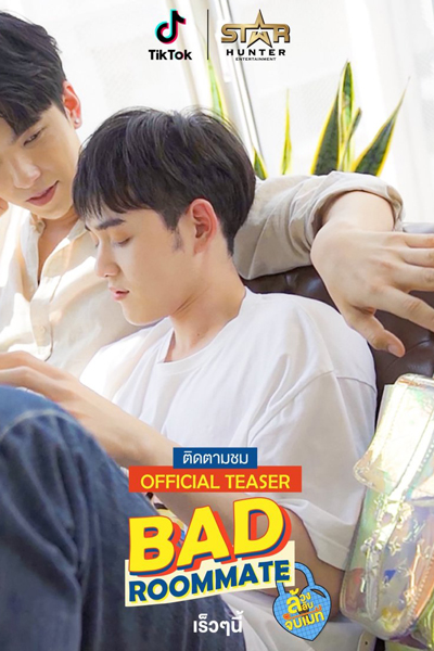 Streaming Bad Roommate (2021)
