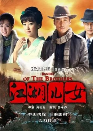 Streaming Bandit of the Brothers (2012)