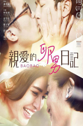 Streaming Bao Bao (2018)