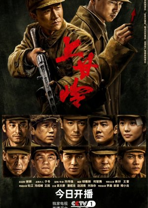 Battle of Shang Gan Ling (2024) Episode 23