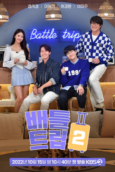 Streaming Battle Trip Season 2 (2022)