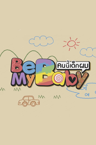 Streaming Be My Baby (2019)