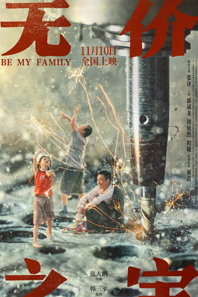 Streaming Be My Family (2023)