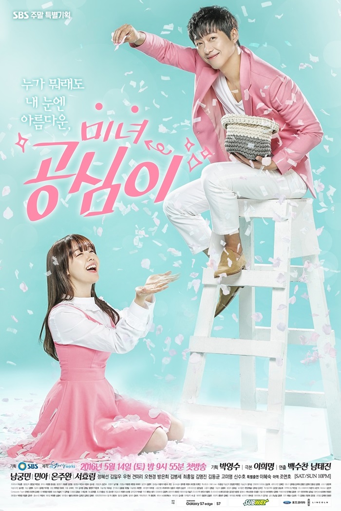 Beautiful Gong Shim Episode 20