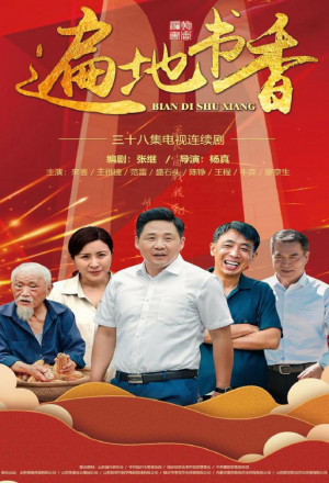 Streaming Bian Di Shu Xiang (2020)
