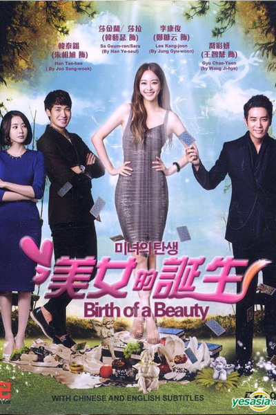 Streaming Birth of a Beauty