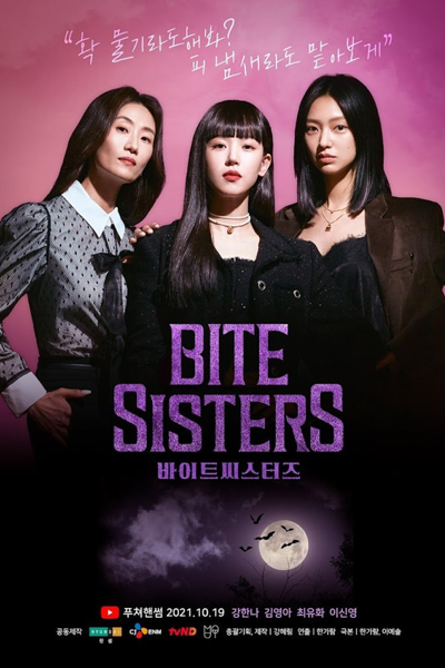 Streaming Bite Sisters (2021)