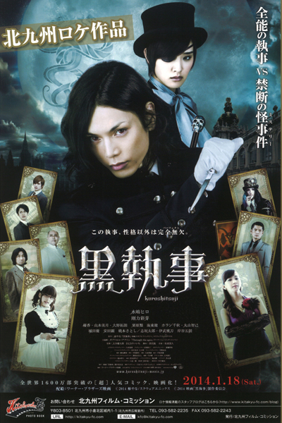 Streaming Black Butler Kuroshitsuji