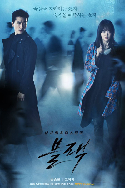 Watch the latest show Black with English subtitles for free in Asiaflix