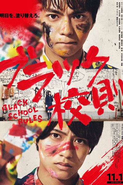 Watch the latest show Black School Rules with English subtitles for free in Asiaflix