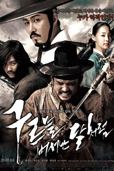 Watch the latest show Blades Of Blood with English subtitles for free in Asiaflix