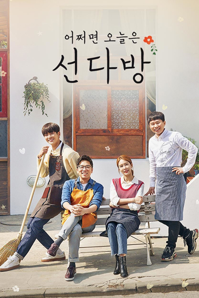 Streaming Blind Date Cafe (2018)