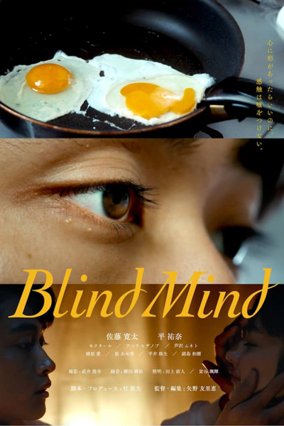 Streaming Blind Mind (2023)